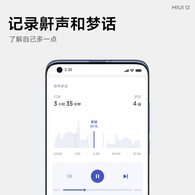 Xiaomi Health - MIUI 12.png