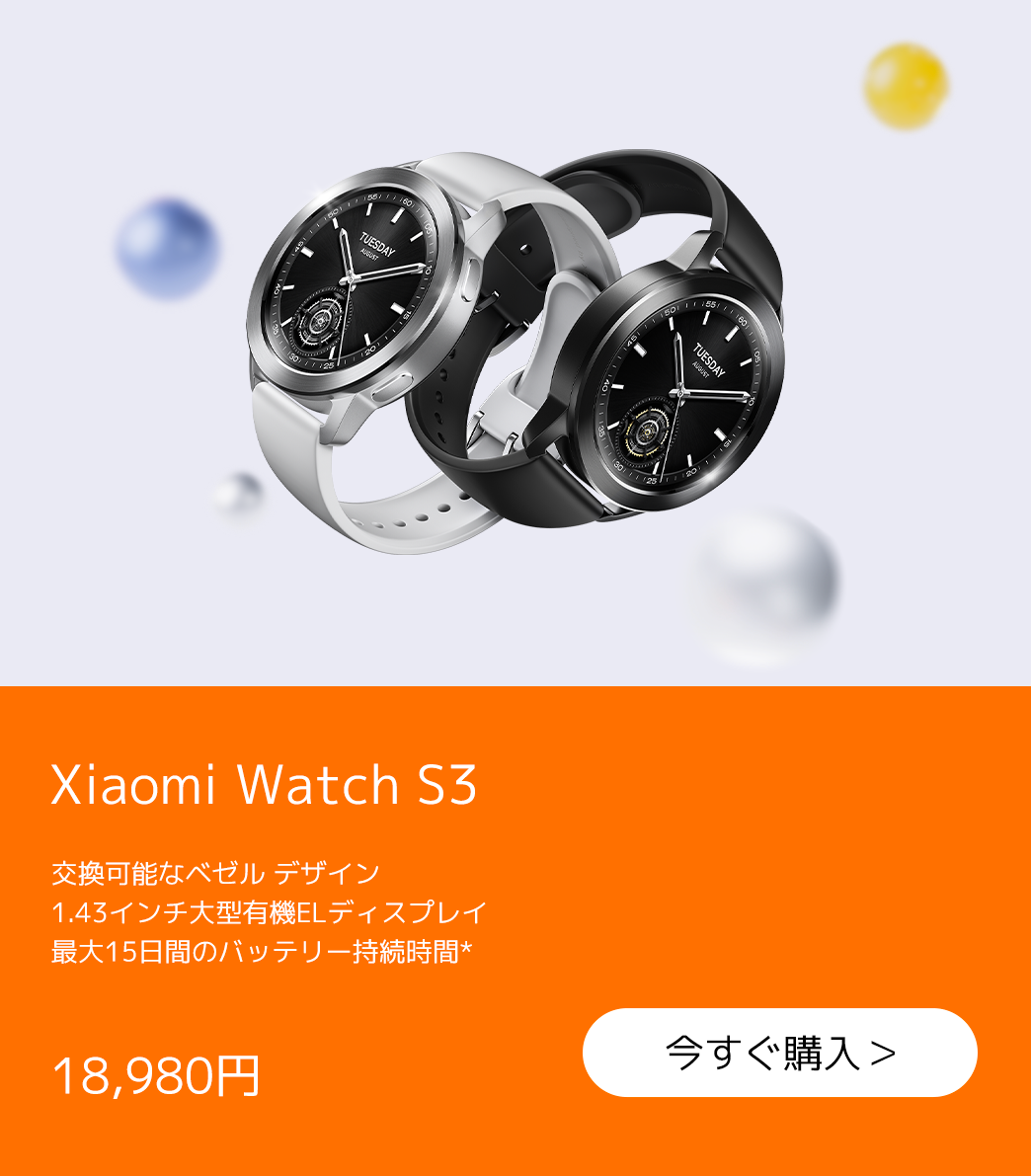 新生活キャンペーン