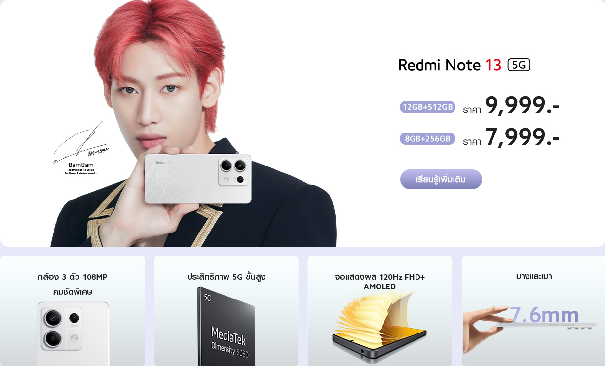 jadwal rilis redmi note 13 indonesia