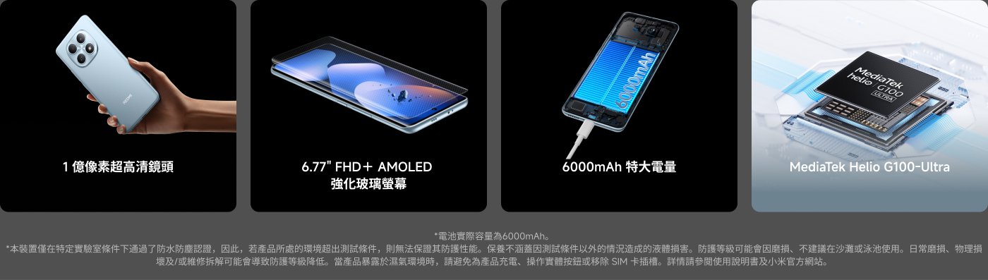 展示一款手機的宣傳圖，內容包括：

- 1億像素超高清晰頭部攝像頭。
- 6.77寸 FHD+ AMOLED 強化玻璃屏幕。
- 6000mAh 特大電量。
- MediaTek Helio G100-Ultra 處理器。

背景為黑色，突出手機的各項特性和技術參數。