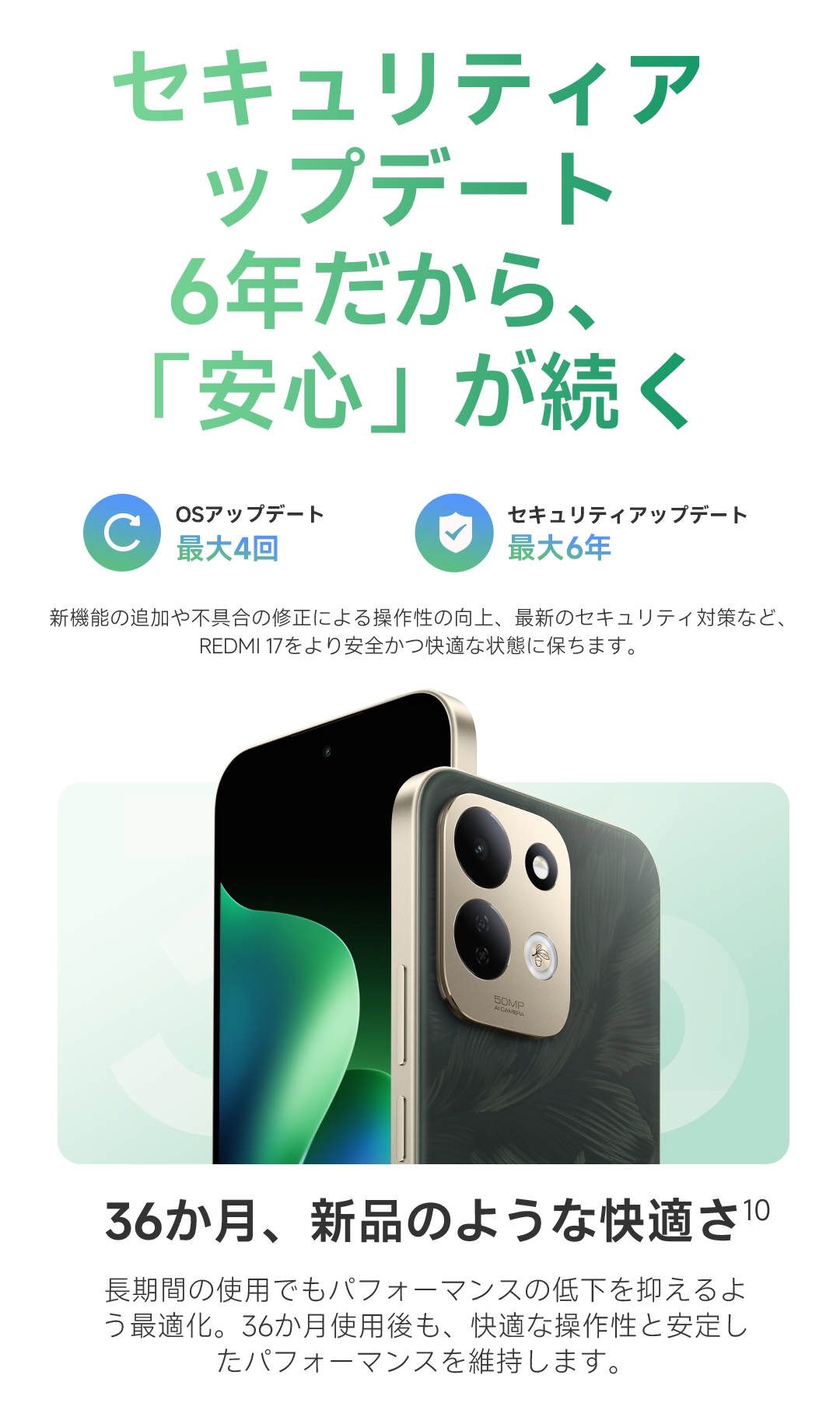 REDMI 17 | Xiaomi 日本 | すべての仕様と機能