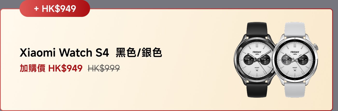 加HK$949購