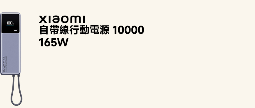 Xiaomi Mothers Day