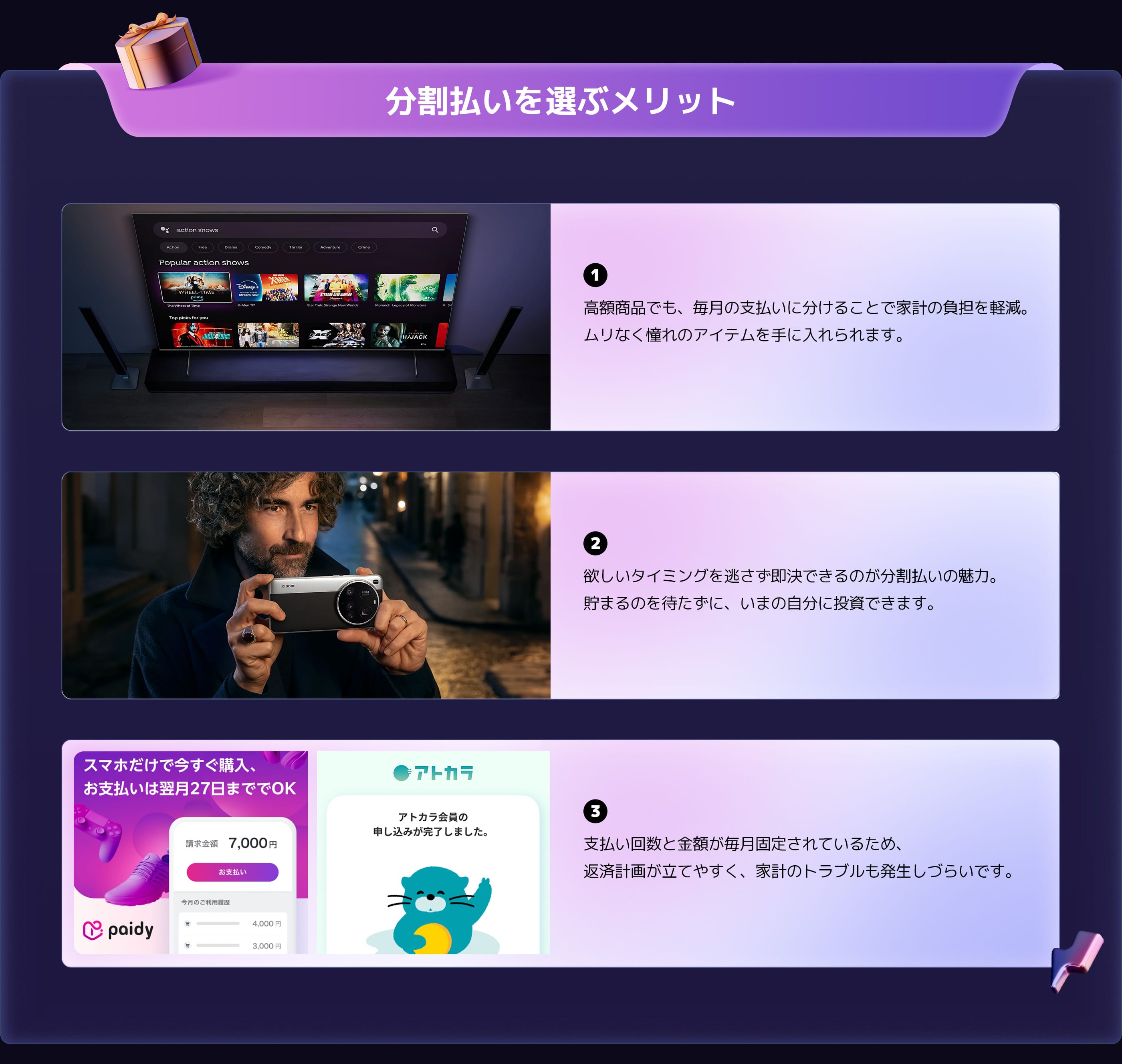 Installment Payment Campaign - Xiaomi 公式(日本)