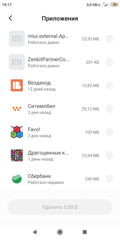 приложение miui external application. 597ec8e9ab. приложение miui external application фото. приложение miui external application-597ec8e9ab. картинка приложение miui external application. картинка 597ec8e9ab.