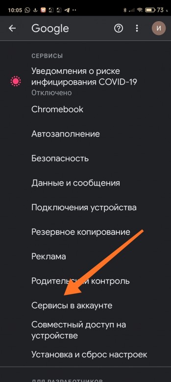 Как удалить гугл ассистент на xiaomi. Смотреть фото Как удалить гугл ассистент на xiaomi. Смотреть картинку Как удалить гугл ассистент на xiaomi. Картинка про Как удалить гугл ассистент на xiaomi. Фото Как удалить гугл ассистент на xiaomi
