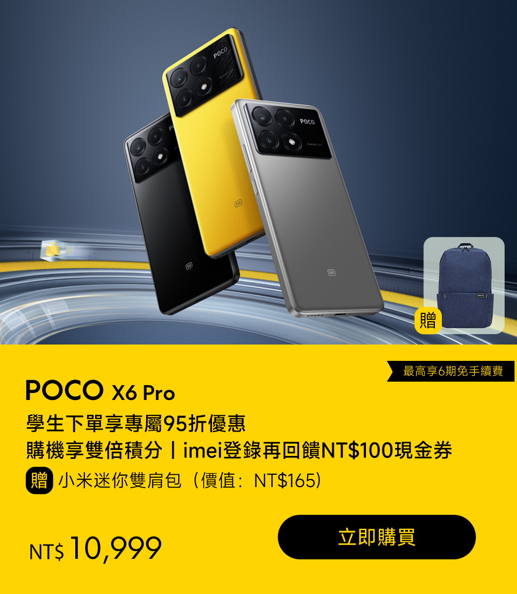 ⭐️あと1日⭐️(ほぼ新品)POCO X6 Pro POCO X6 Series 超速新星強勢登場！