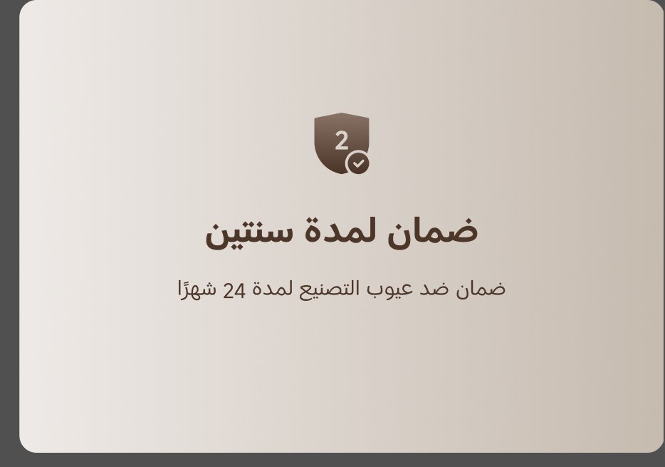 ضمان لمدة سنتين ضد عيوب التصنيع لمدة 24 شهرًا.