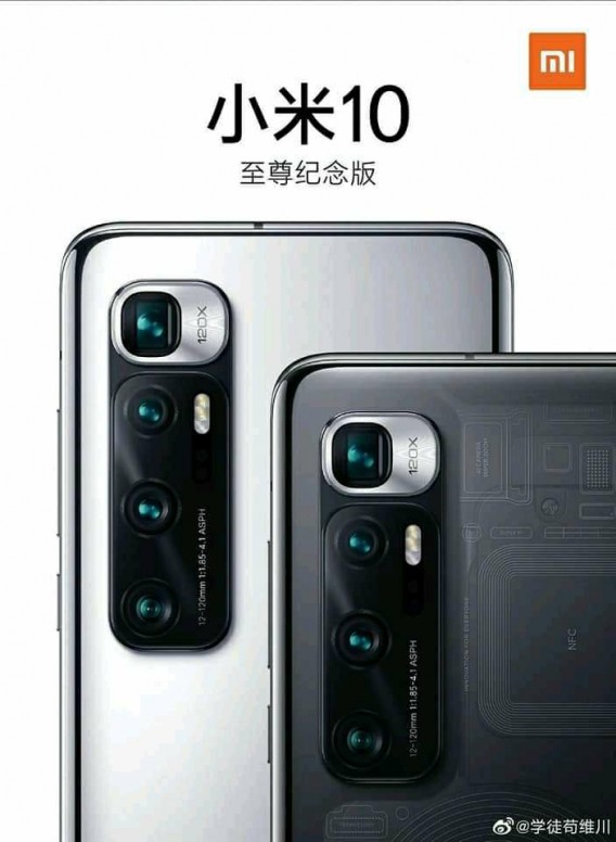 Mi 10 Ultra Mega Plus Commemorative et Cie