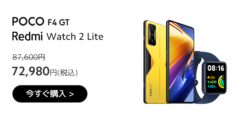 Mi ポイント会員特典—10月