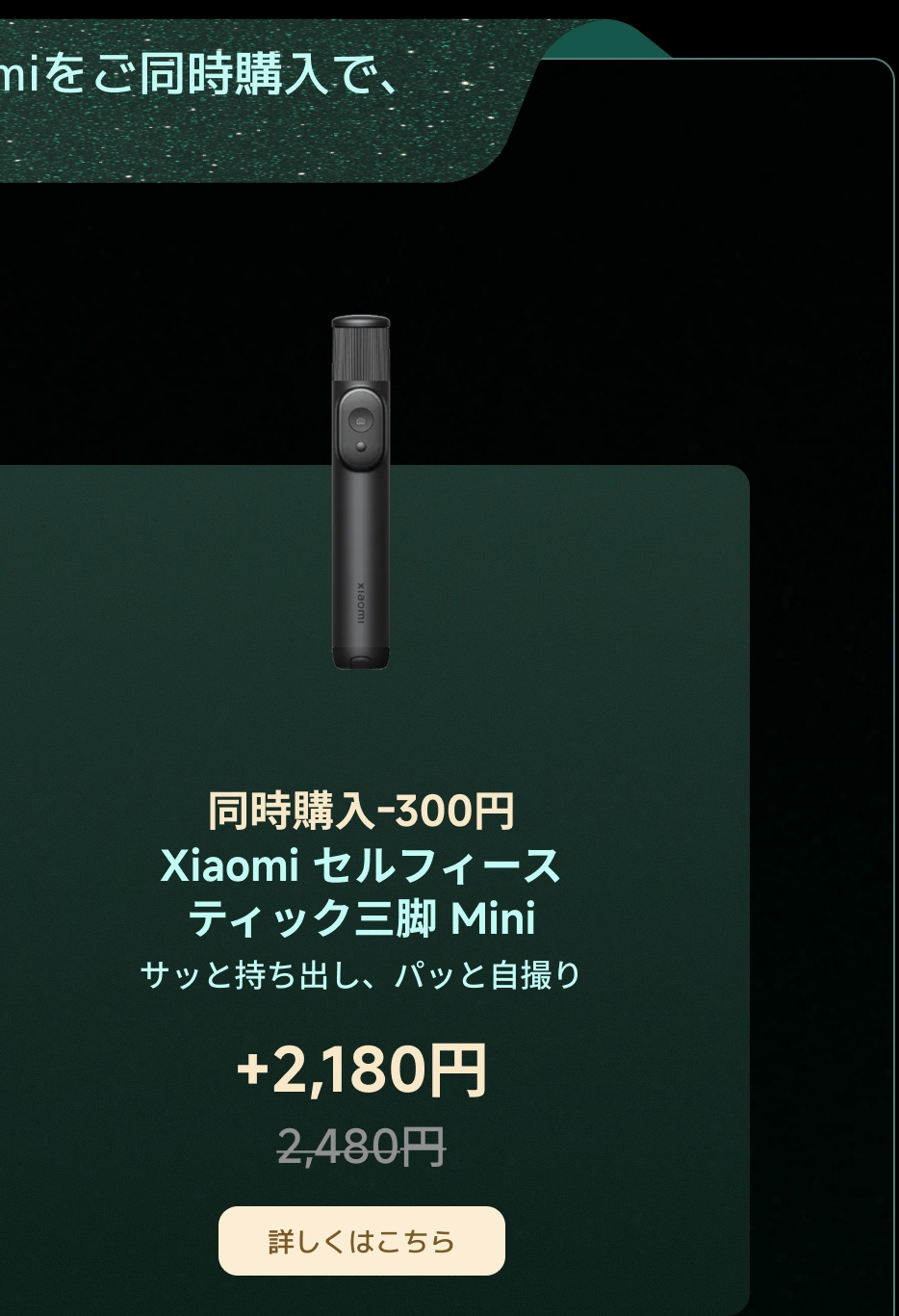 Xiaomi 17 Ultra 新製品発売