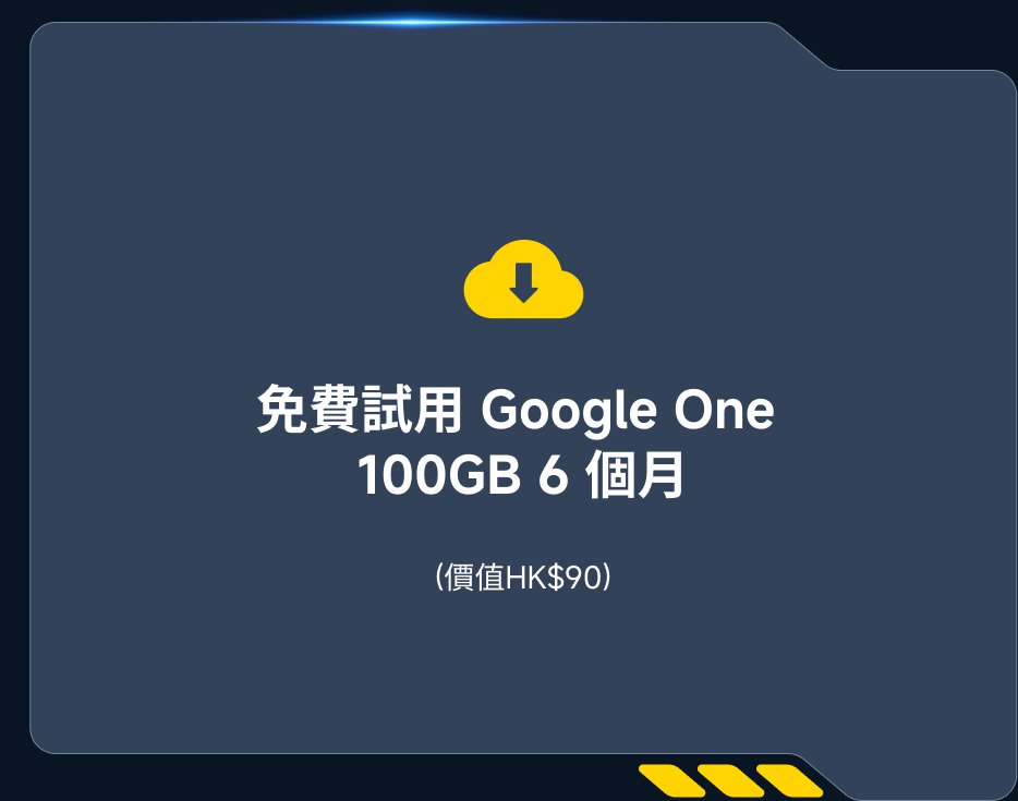 送星巴克電子禮券（價值 HK$100），立即進入。