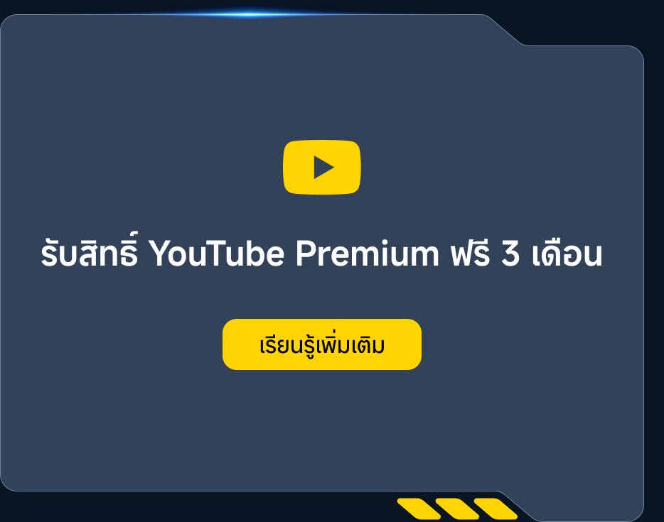 รับ 3 เดือน YouTube Premium ฟรี คลิกเพื่อเรียนรู้เพิ่มเติม。