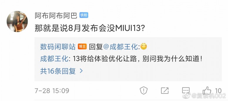 avatar.png MIUI 13 en Août ? Circuler y'a rien à voir