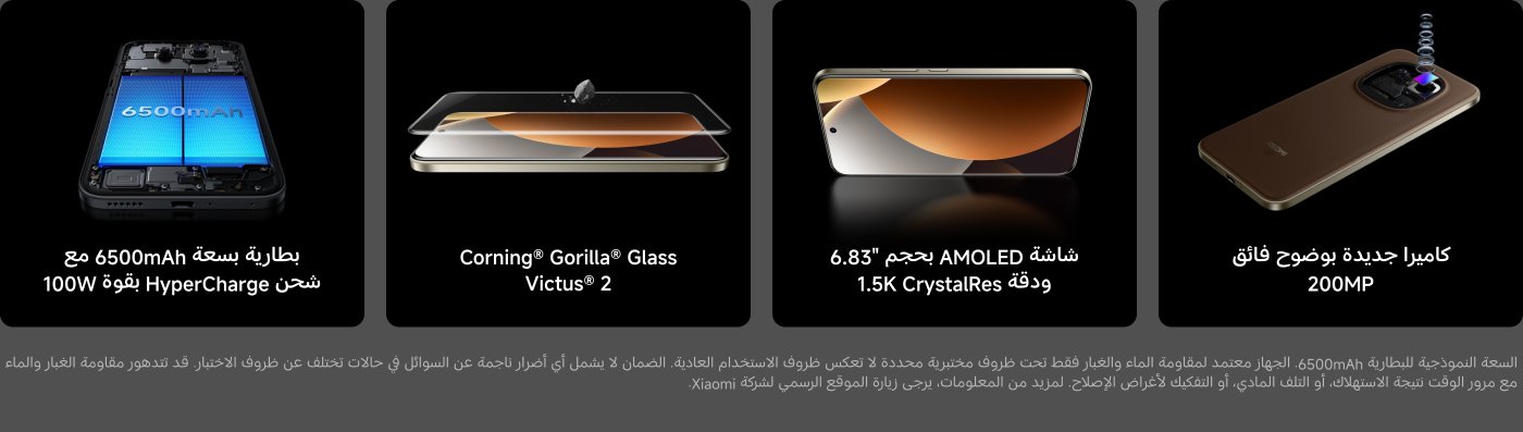 Snapdragon® 8 Elite هو منصة للأجهزة المحمولة بمعالجة متقدمة بحجم 3 نانومتر لكفاءة عالية. بطارية بسعة 6210 مللي أمبير، وشاشة POCO HyperRGB بحجم 6.59 بوصة AMOLED ومعدل تحديث 120 هرتز. تصميم مقاوم للماء والغبار بتصنيف IP68.