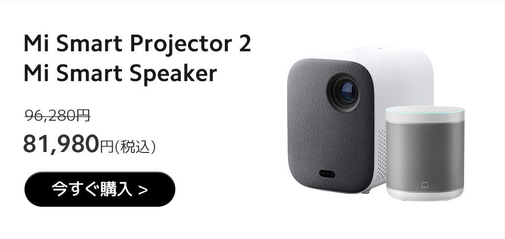 Mi ポイント会員特典—10月