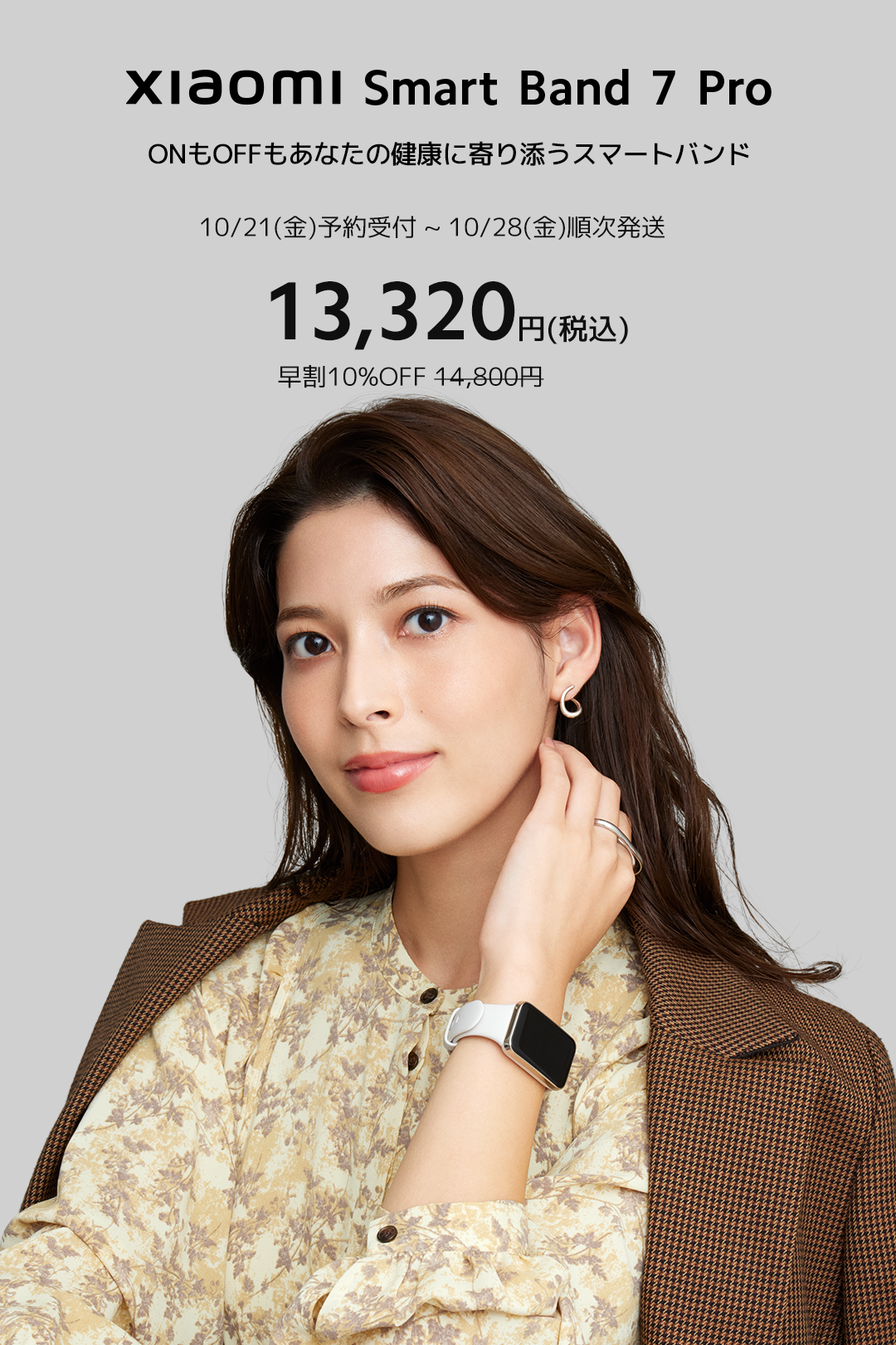 Xiaomi Japan22年10月 新製品登場