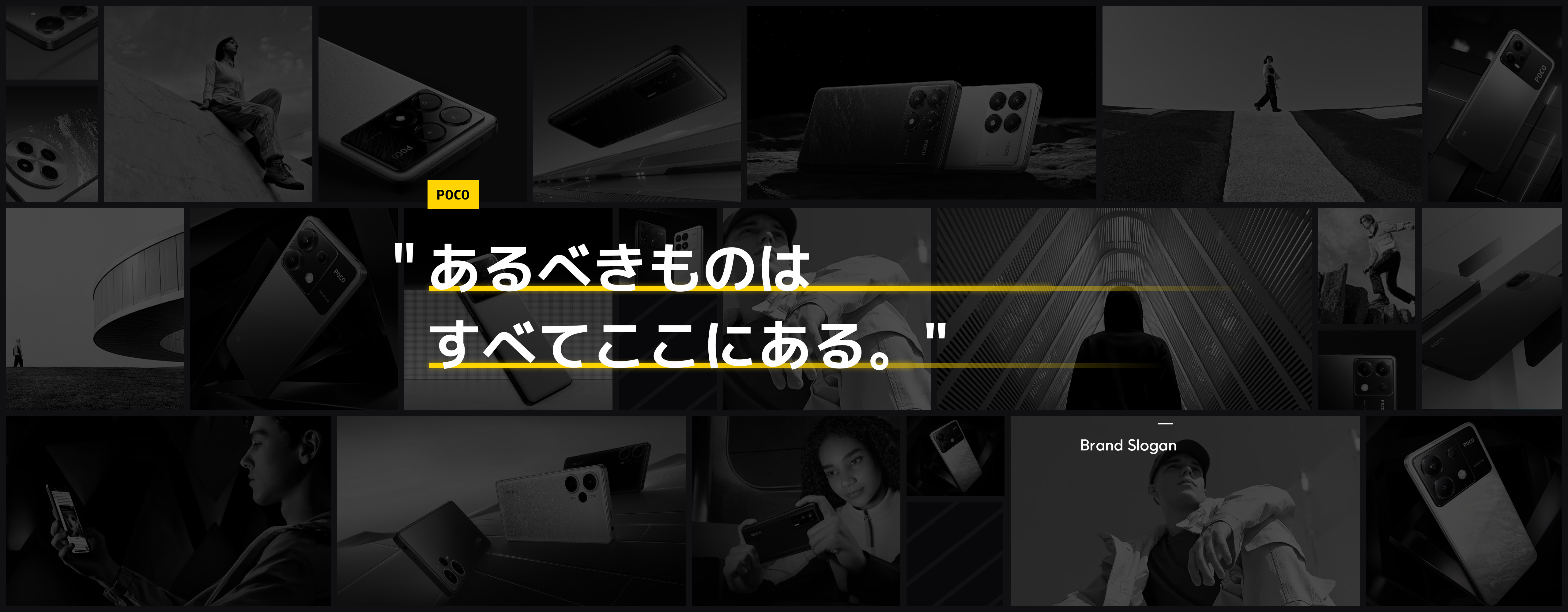 POCOについて - Xiaomi 公式(日本)