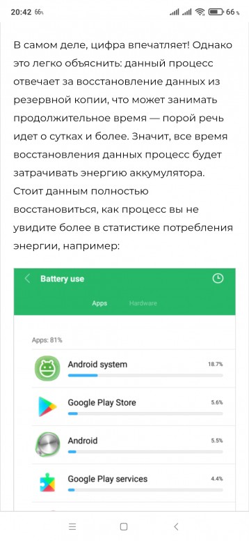 Dex2oat xiaomi что это