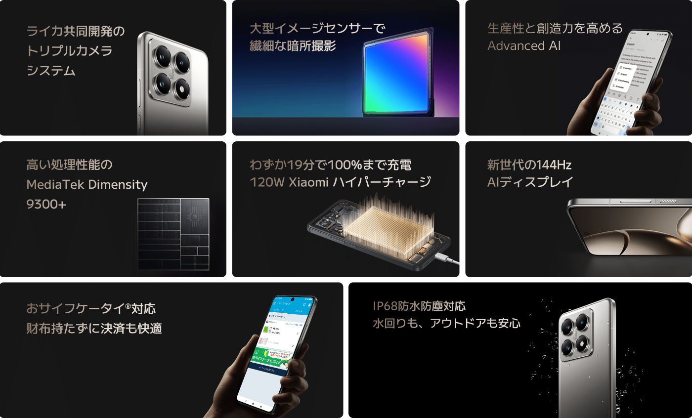 Xiaomi 14T Pro 発売イベント - Xiaomi 公式(日本) Xiaomi 14T Pro 発売イベント - Xiaomi 公式(日本)