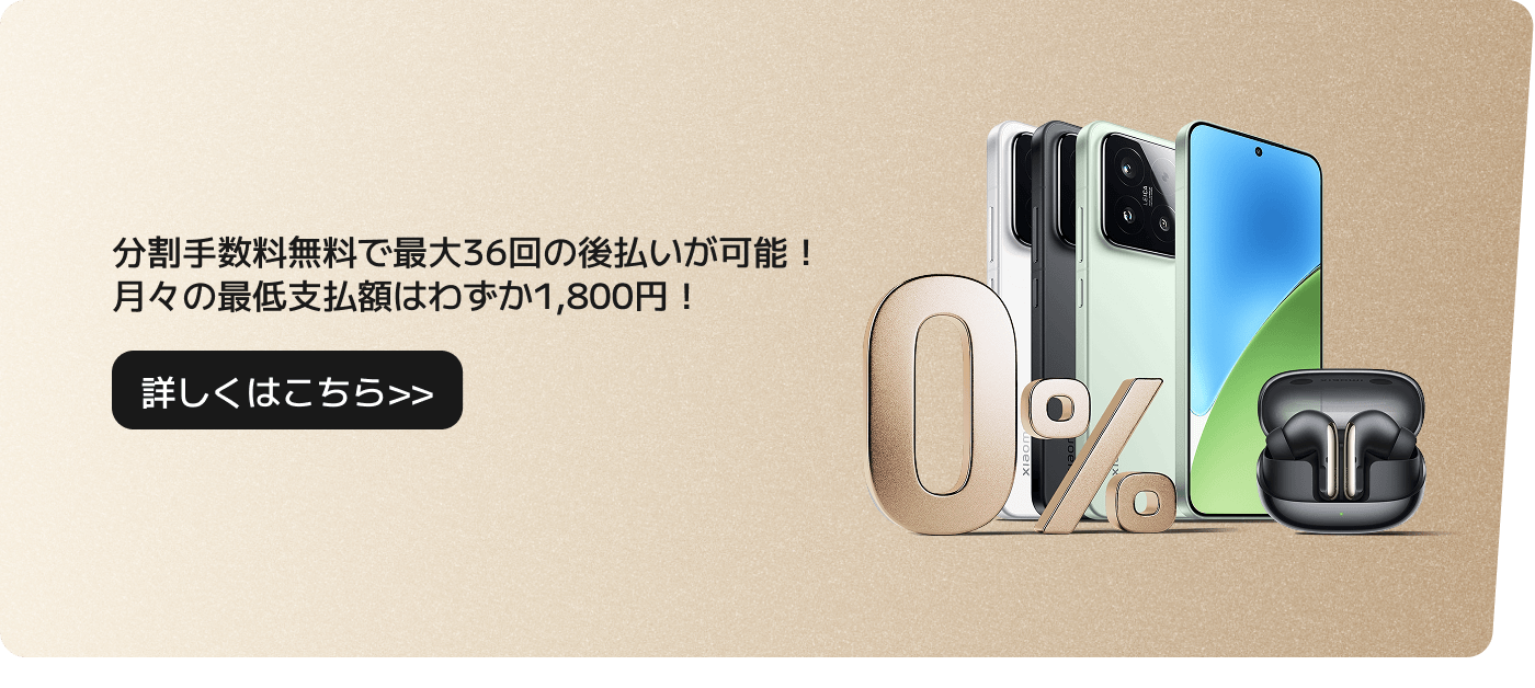 Xiaomi 15T Series 新製品発売