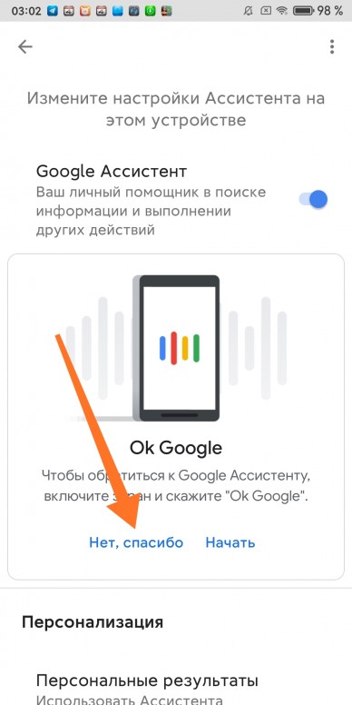 Как удалить гугл ассистент на xiaomi. Смотреть фото Как удалить гугл ассистент на xiaomi. Смотреть картинку Как удалить гугл ассистент на xiaomi. Картинка про Как удалить гугл ассистент на xiaomi. Фото Как удалить гугл ассистент на xiaomi