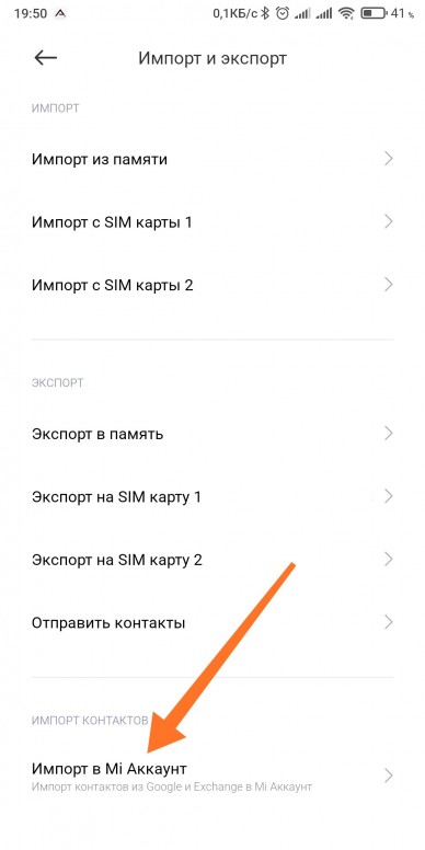 Xiaomi сим карта не выбрана