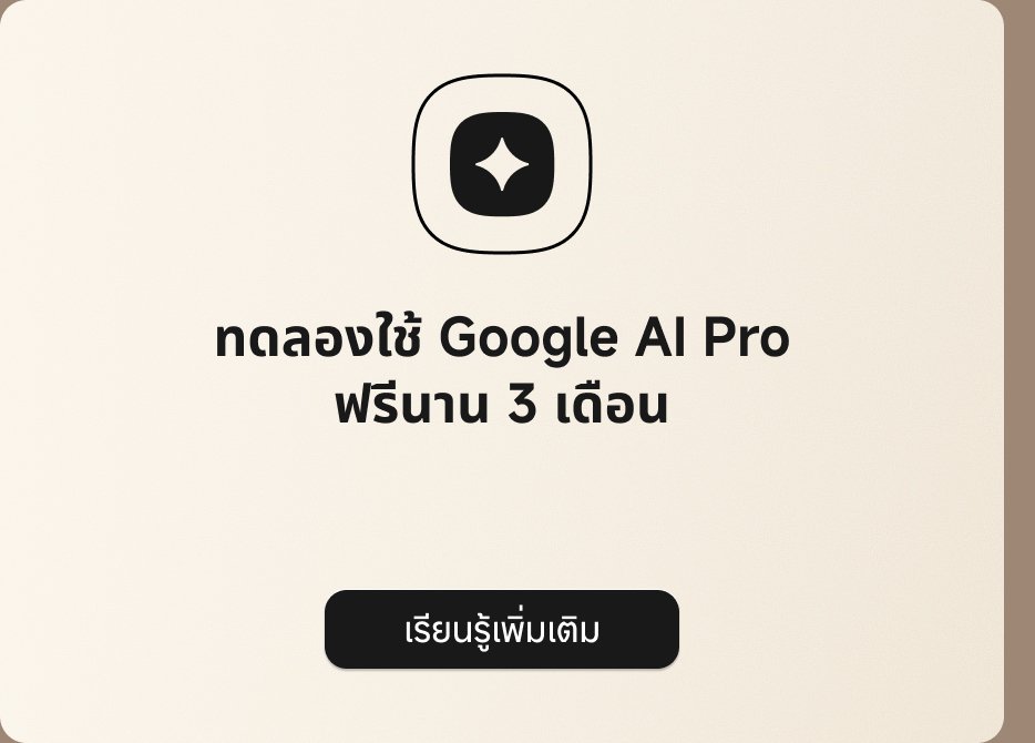 ทดลองใช้ Google AI Pro ฟรีเป็นเวลา 3 เดือน คลิกเพื่อเรียนรู้เพิ่มเติม。