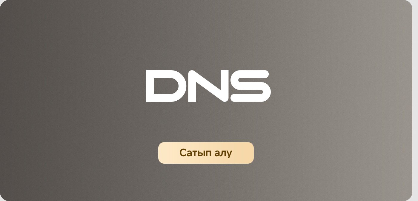 DNS