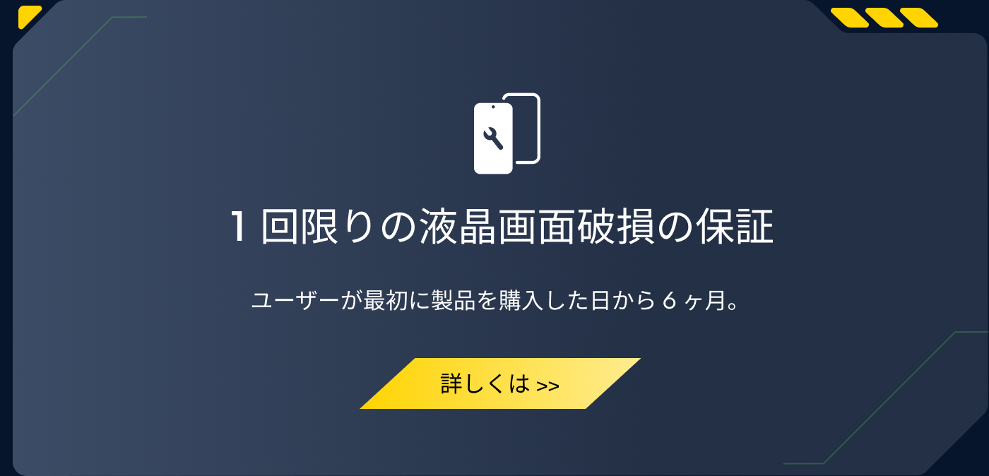 製品保証は、ユーザーが初めて製品を購入した日から24か月間です。