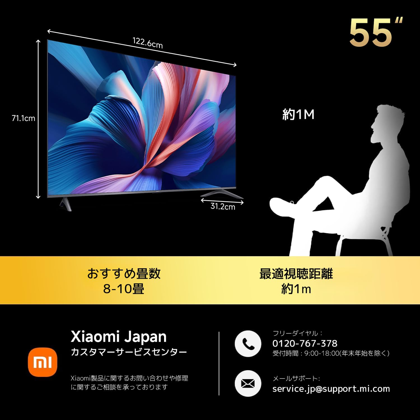 Xiaomi TV A Pro 55 2026 | Xiaomi 日本 | 購入のための最良かつ最新の価格