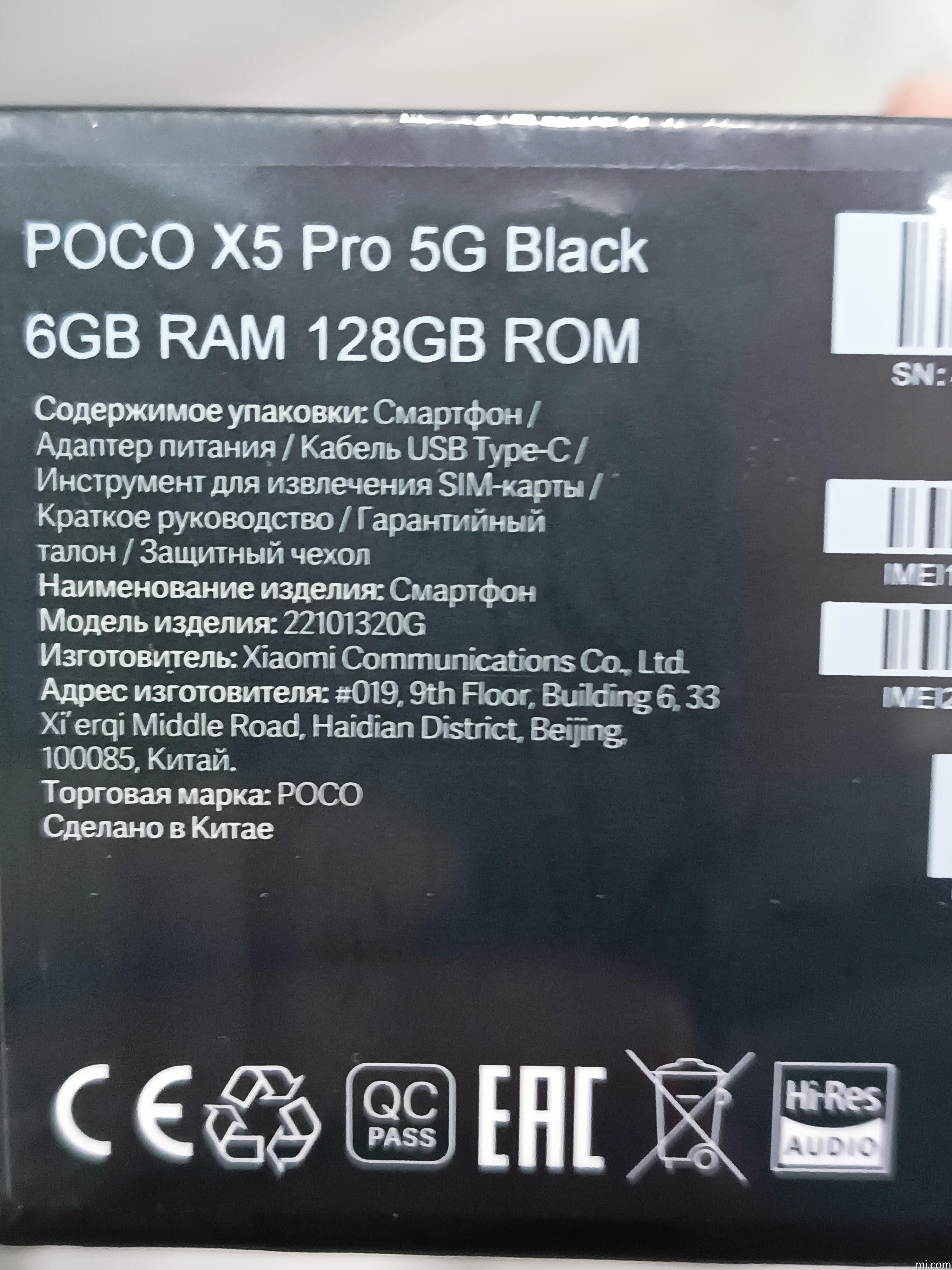 POCO X5 Pro 5G | Xiaomi Россия