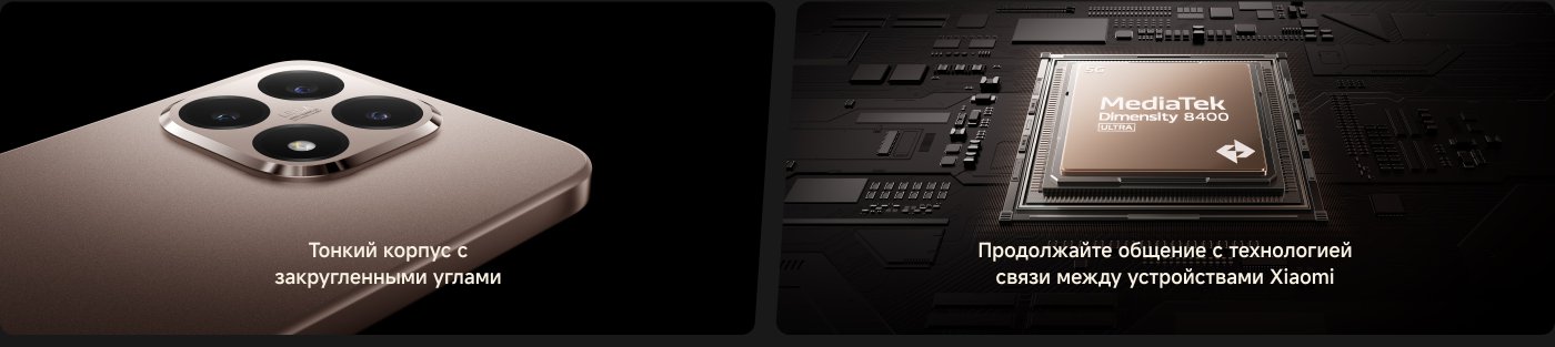 Близкий план золотого телефона с четырьмя камерами и закругленным дизайном. Внизу отображается процессор MediaTek Dimensity 8400 с логотипом 5G. Текстовое сообщение "Продолжайте оставаться на связи через устройства Xiaomi".