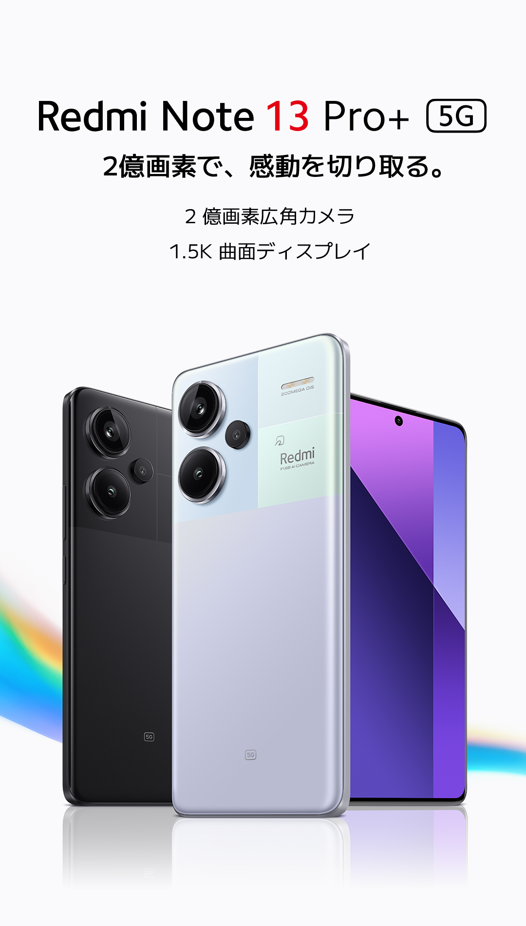 Redmi Note 13 Pro+ 5G - Xiaomi Japan