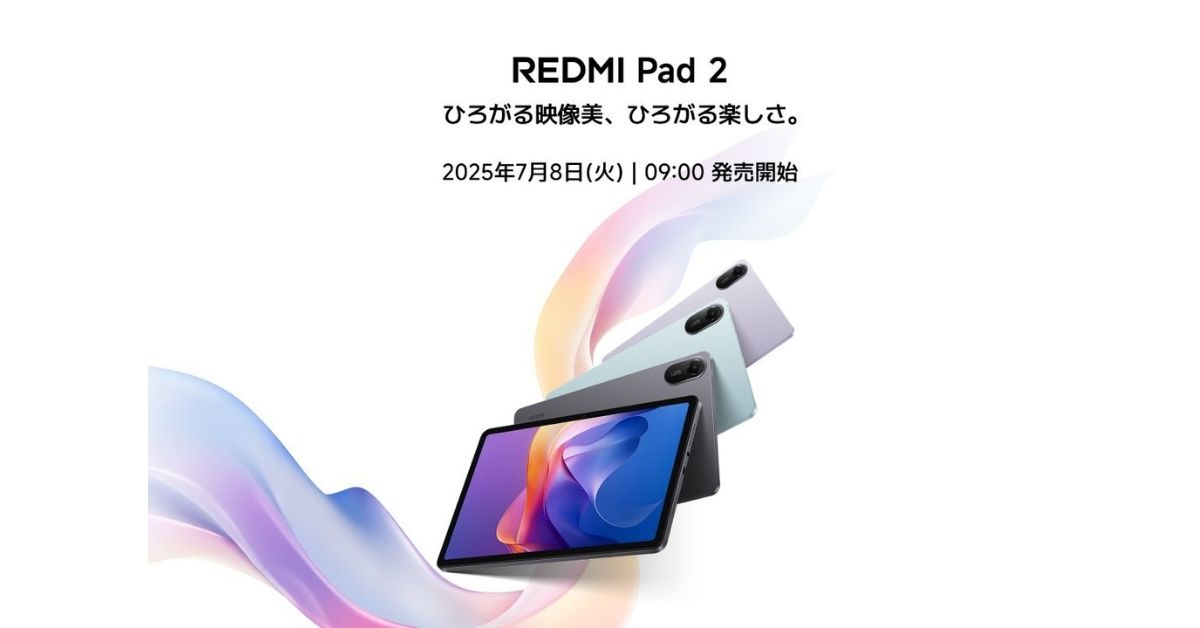新品同様 Xiaomi Redmi Pad 2 セルラーモデル 本日みつけたお買い得品】Xiaomi Redmi Pad 2が2万円切り。Cellular