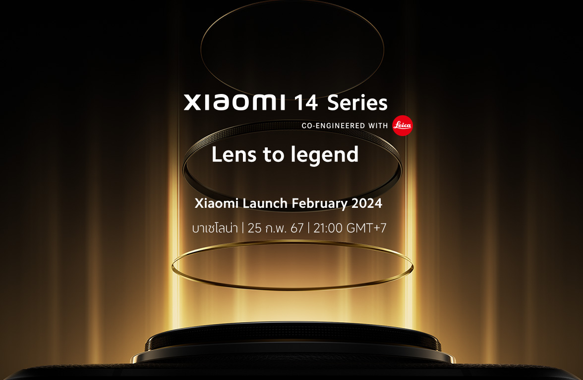 งานเปิดตัวผลิตภัณฑ์ Xiaomi  เดือนกุมภาพันธ์ 2024