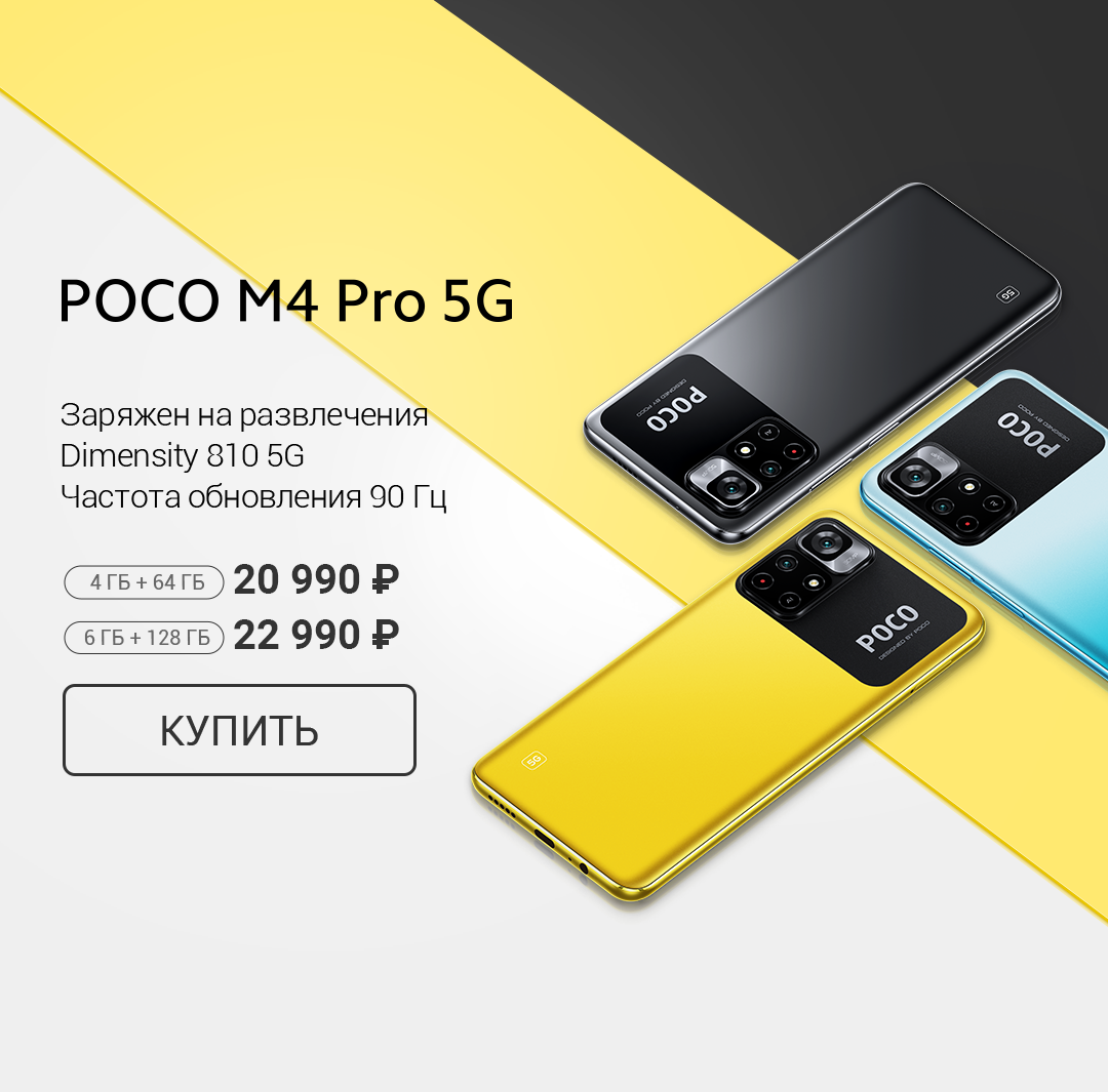 Poco m5s отзывы