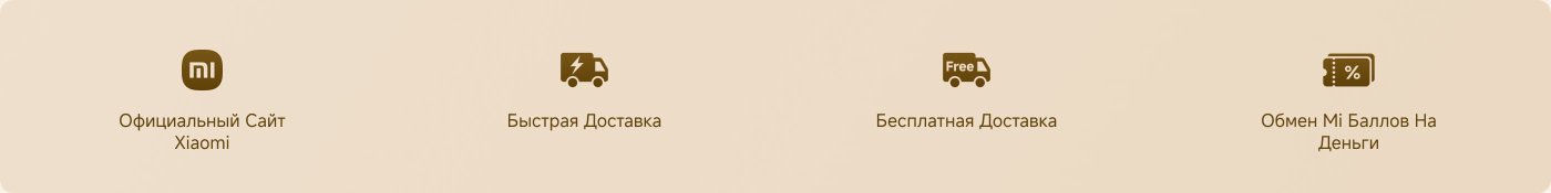 Изображение отображает несколько иконок услуг с сопроводительным текстом на русском языке. Услуги включают:

1. Официальный сайт Xiaomi.
2. Быстрая доставка.
3. Бесплатная доставка.
4. Обмен Mi-очков на деньги.