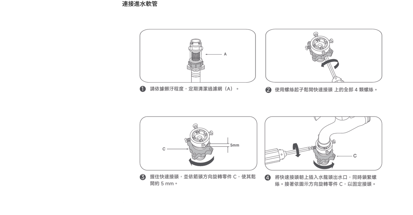 說明了如何拆卸和安裝設備的固定螺栓。步驟包括：使用工具移除背面的螺栓，提取固定螺栓並確保將其妥善保存，以備後續使用，最後使用配件安裝新的固定螺栓蓋，封閉裝置以防塵。