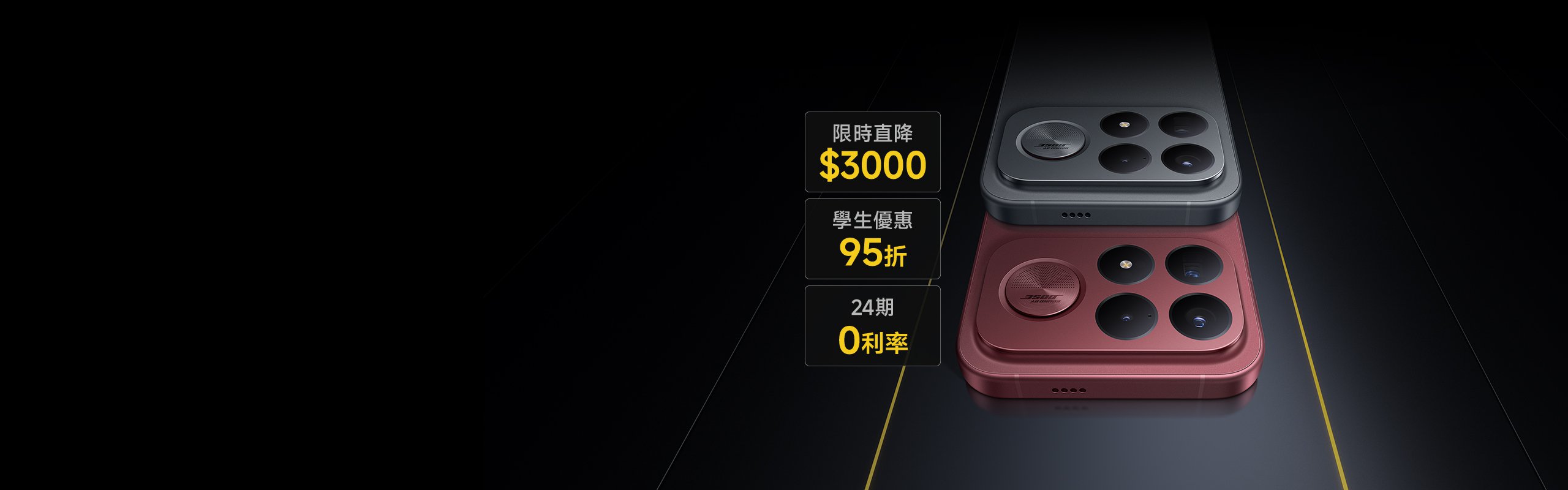 POCO F9 Ultra