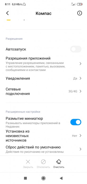 что делать если тормозит гироскоп. Смотреть фото что делать если тормозит гироскоп. Смотреть картинку что делать если тормозит гироскоп. Картинка про что делать если тормозит гироскоп. Фото что делать если тормозит гироскоп