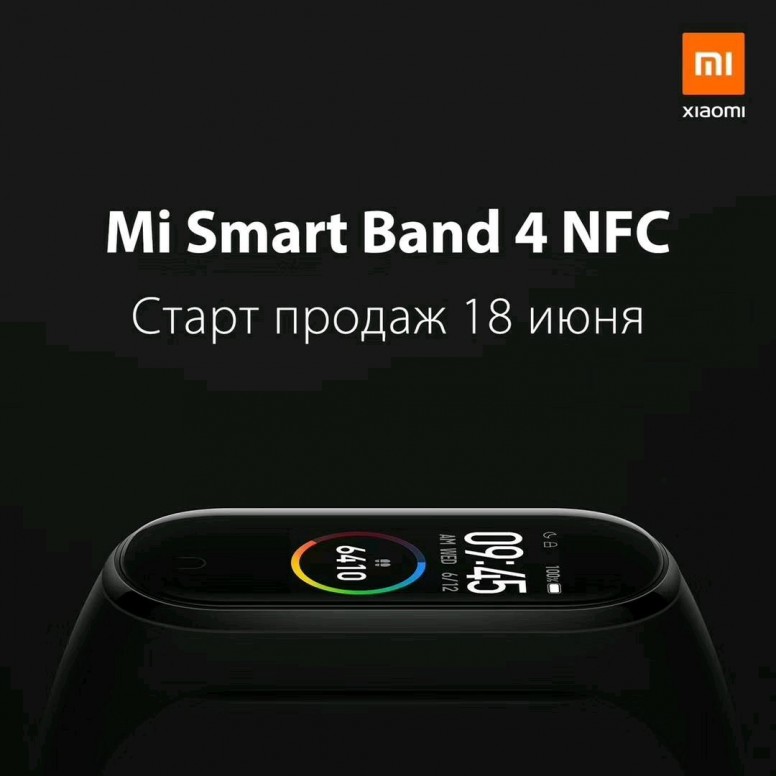 Le paiement NFC via le Mi Band, hors de Chine, fait ses débuts
