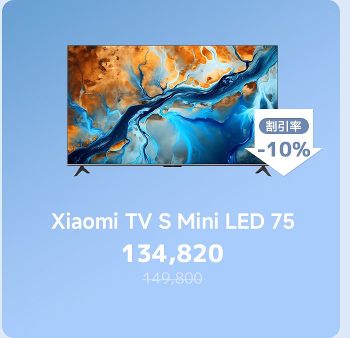 Miniled 75