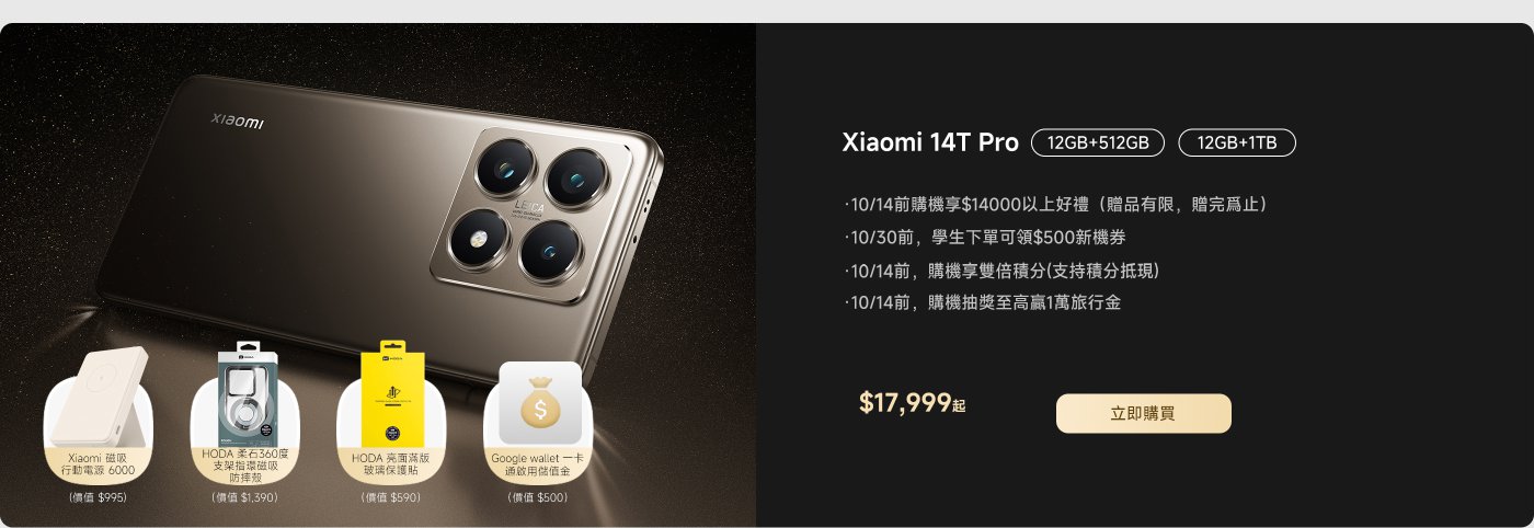 Xiaomi 14T Pro