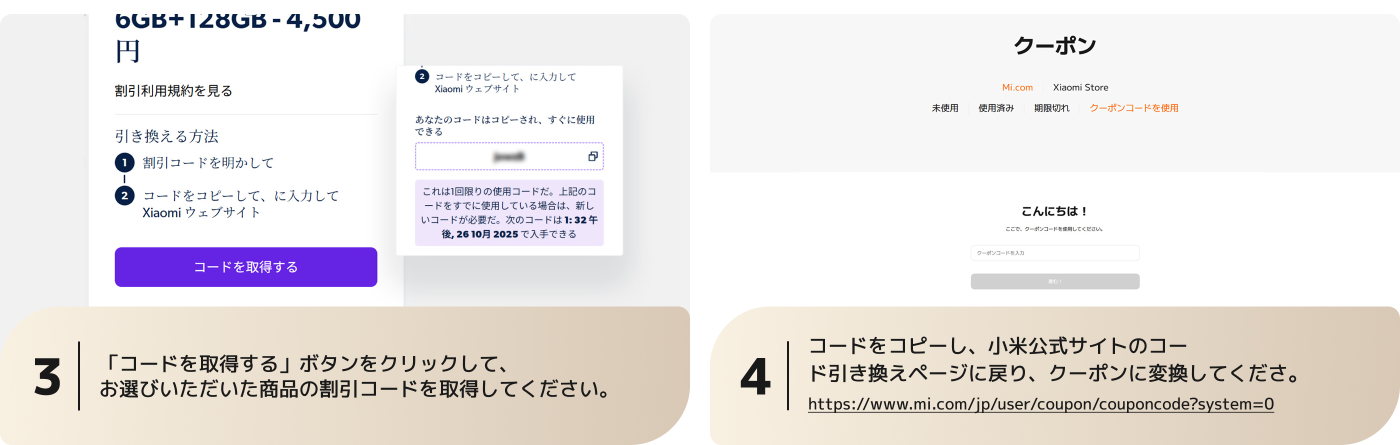 学割
