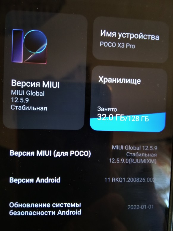 Poco x3 pro заводские настройки. Главное меню поко х3 про. Поко х3 про все параметры. Не включается телефон poco x3 Pro что делать.