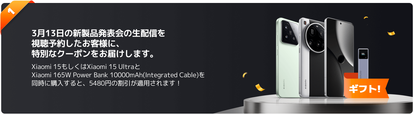 165W Charger