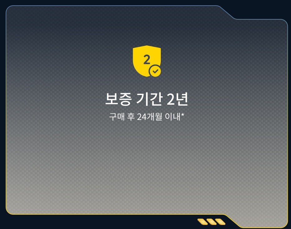 보증 기간은 2년이며 구매 후 24개월 이내에 신청해야 합니다.