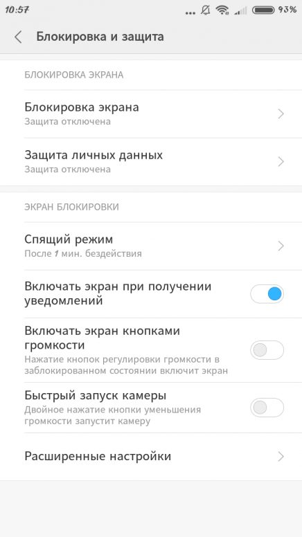 пароль на выключение телефона xiaomi. Смотреть фото пароль на выключение телефона xiaomi. Смотреть картинку пароль на выключение телефона xiaomi. Картинка про пароль на выключение телефона xiaomi. Фото пароль на выключение телефона xiaomi