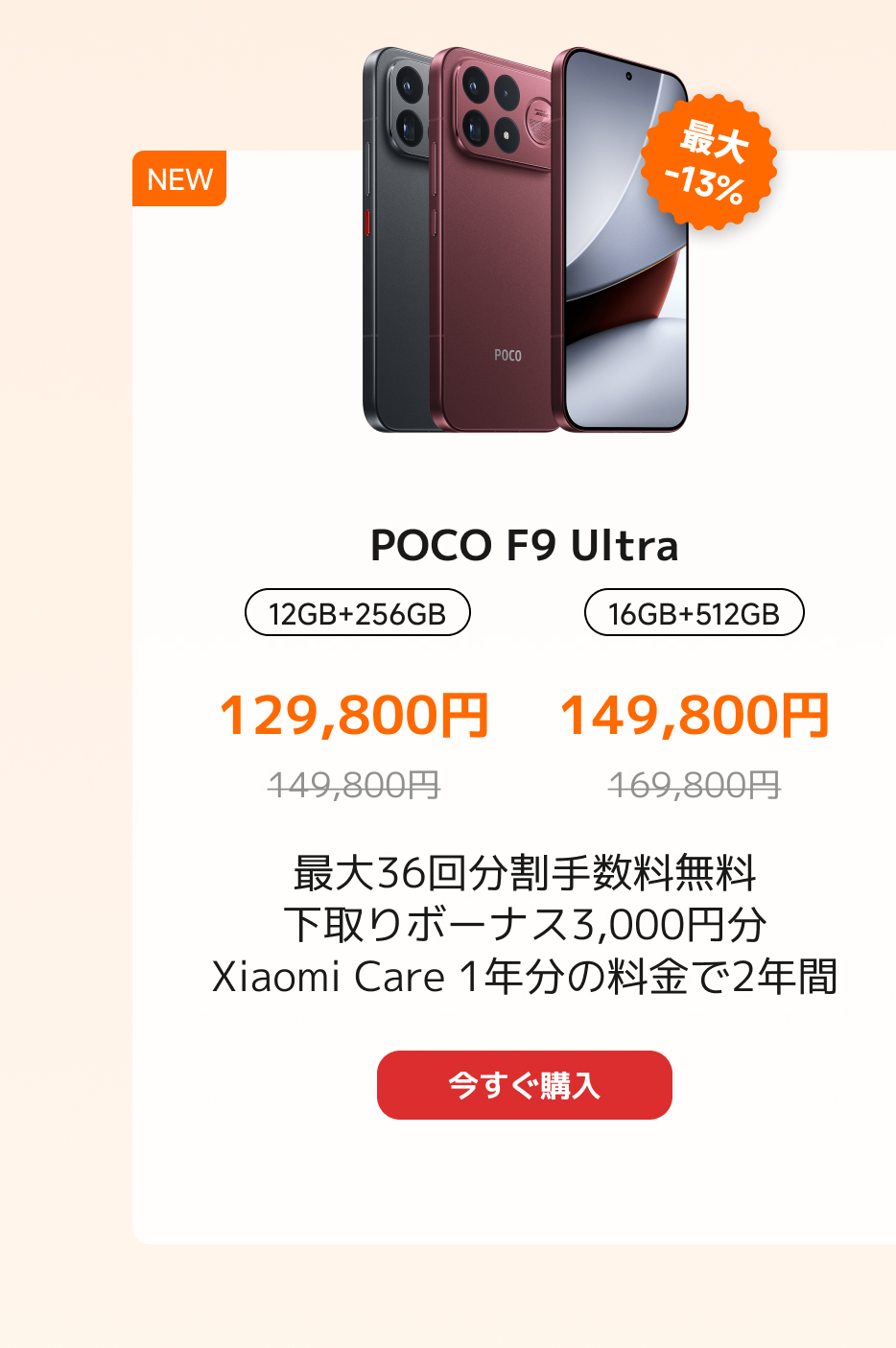 シルバーウィークセール